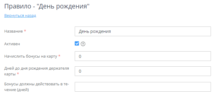 Бонусная система - 6072