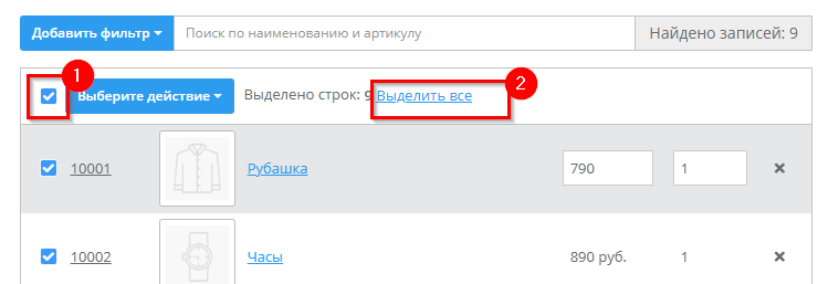 Добавление/удаление товара - 2572