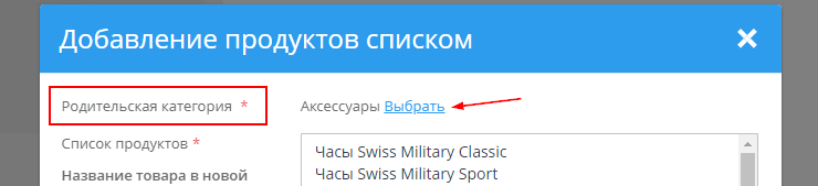 Добавление/удаление товара - 2060