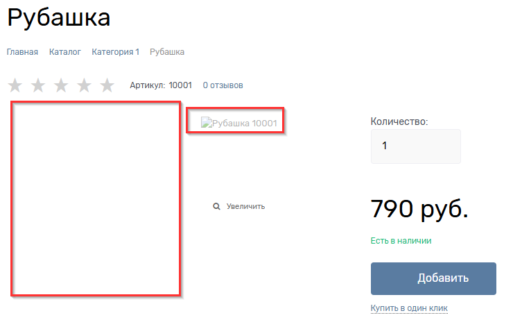 Аlt и title фотографий товаров - 1190