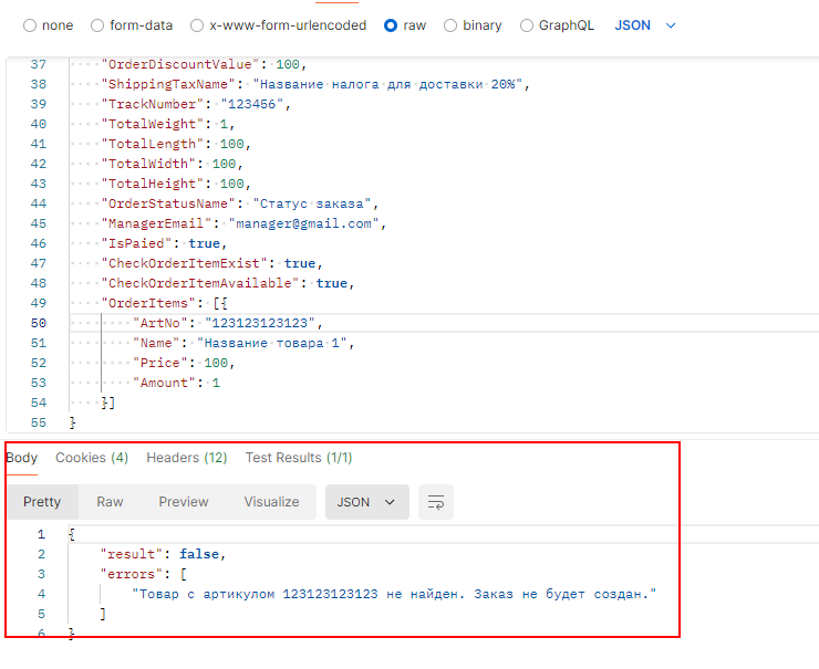 Описание API - 9873