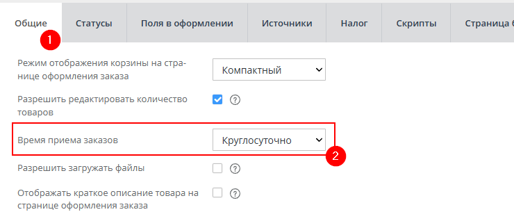 График работы в Мобильном приложении - 3798