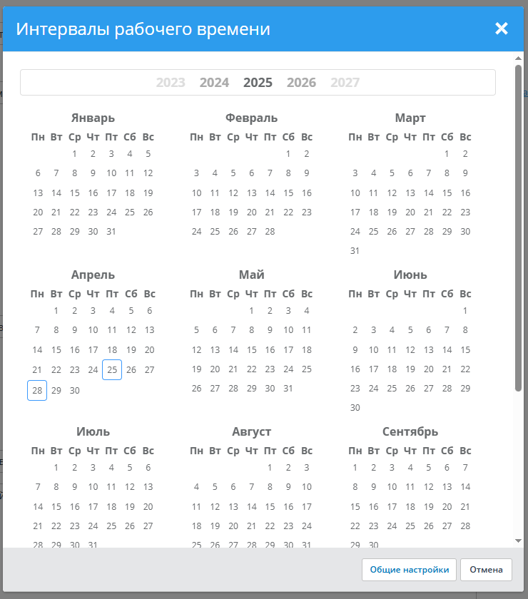 График работы в Мобильном приложении - 5380