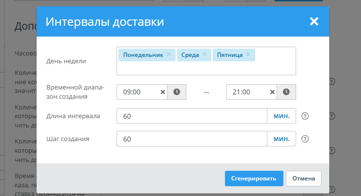 Доставка по зонам - 3753