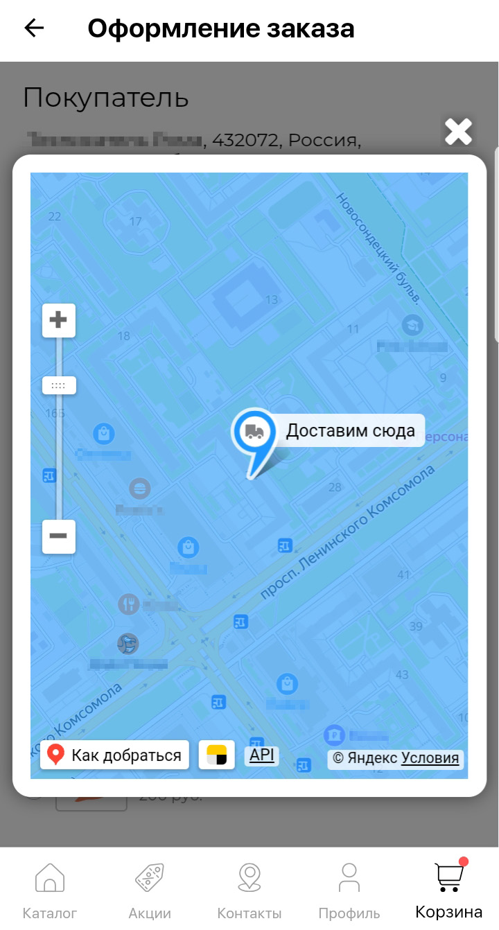 Доставка по зонам - 6315