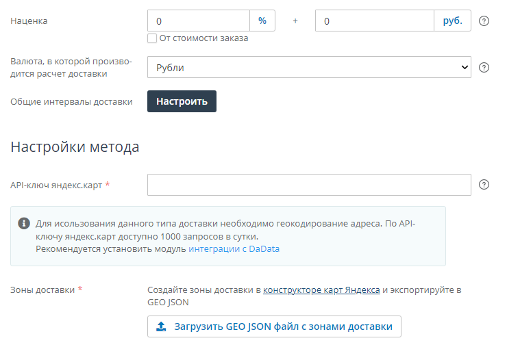 Доставка по зонам - 6672