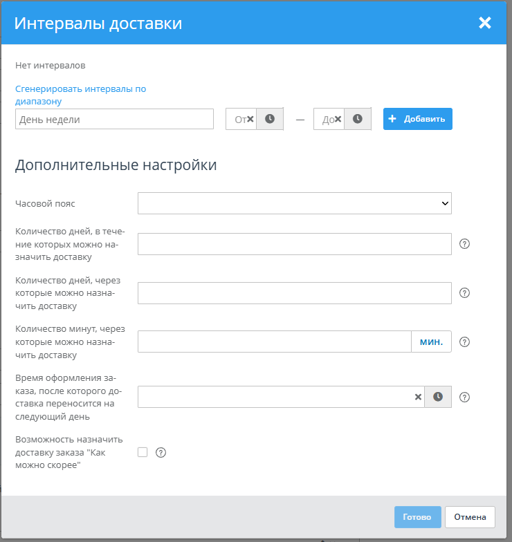 Доставка по зонам - 6855