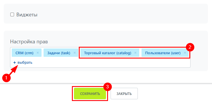 Модуль "Интеграция с bitrix24" - 5968