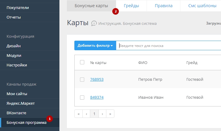 Работа сотрудников c бонусной системой - 5198
