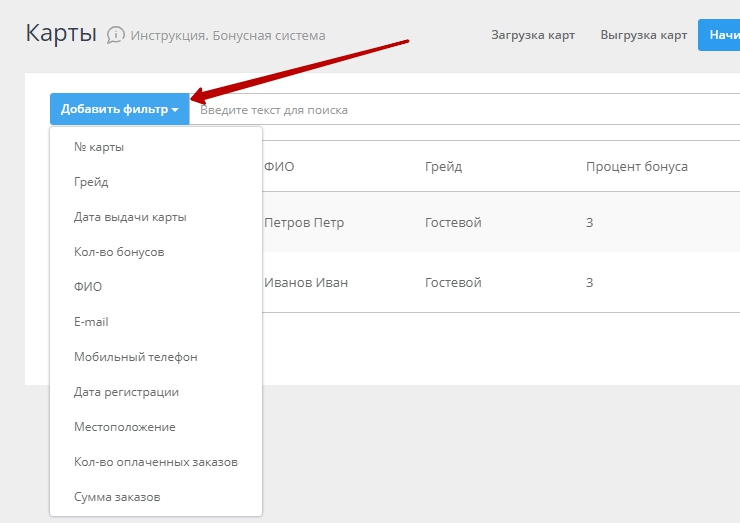 Работа сотрудников c бонусной системой - 7369
