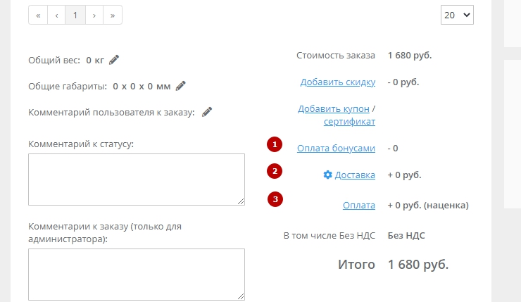 Работа сотрудников c бонусной системой - 8922