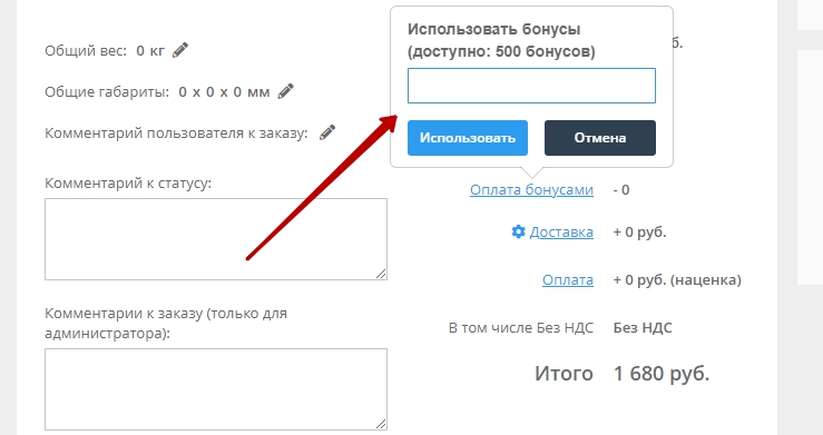 Работа сотрудников c бонусной системой - 7715