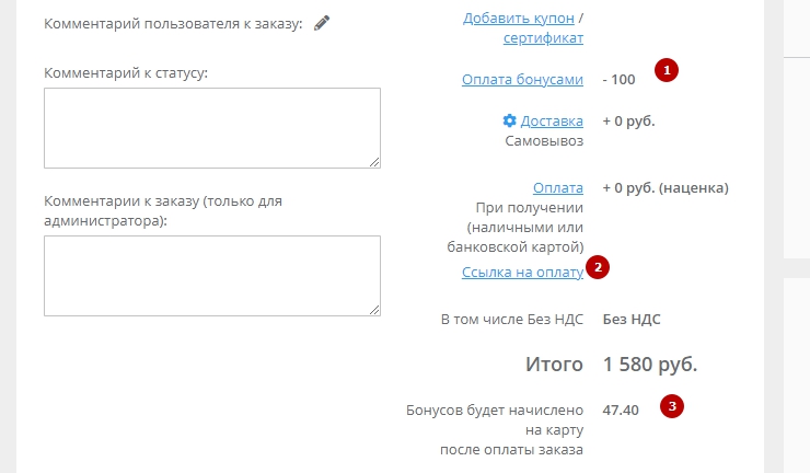 Работа сотрудников c бонусной системой - 3665