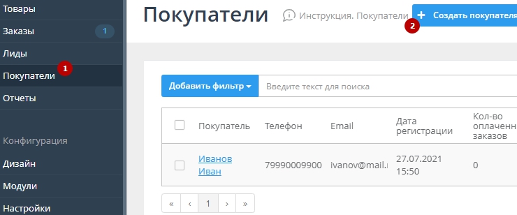 Работа сотрудников c бонусной системой - 9635