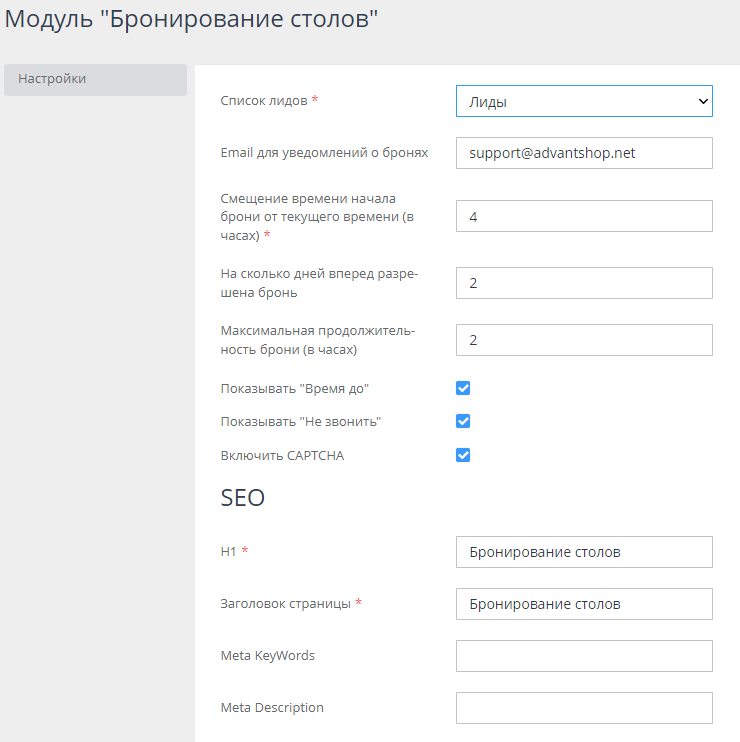 Бронирование столов - 2341