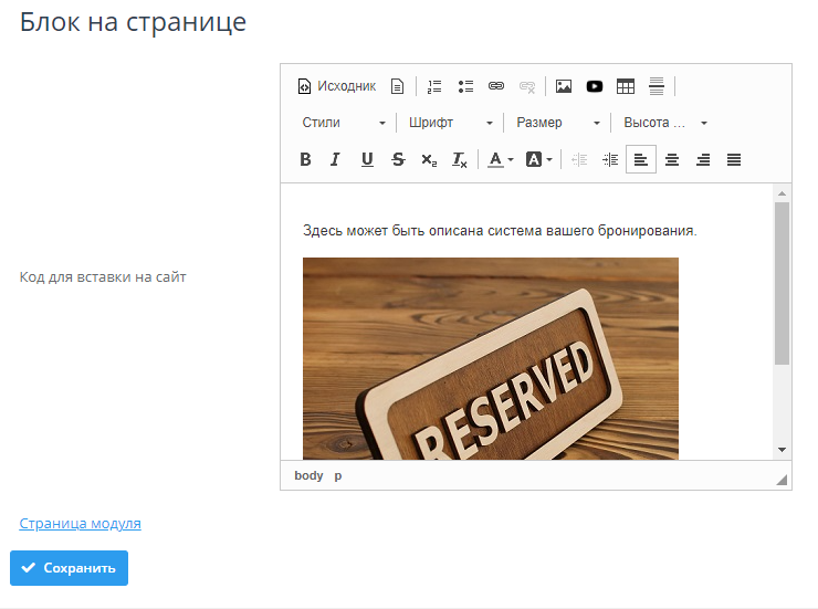 Бронирование столов - 4848