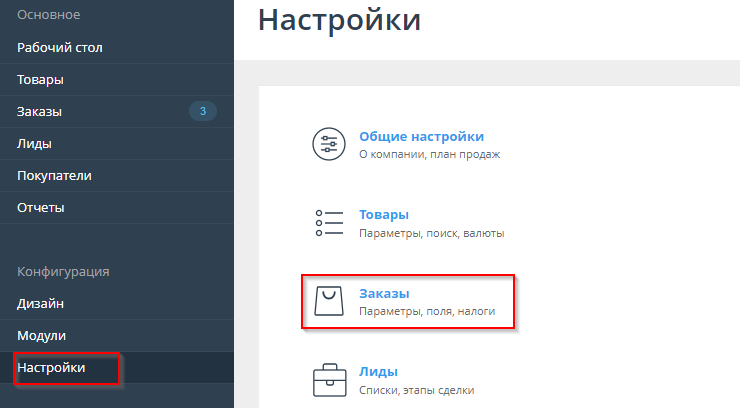Корзина на странице оформления заказа - 8099