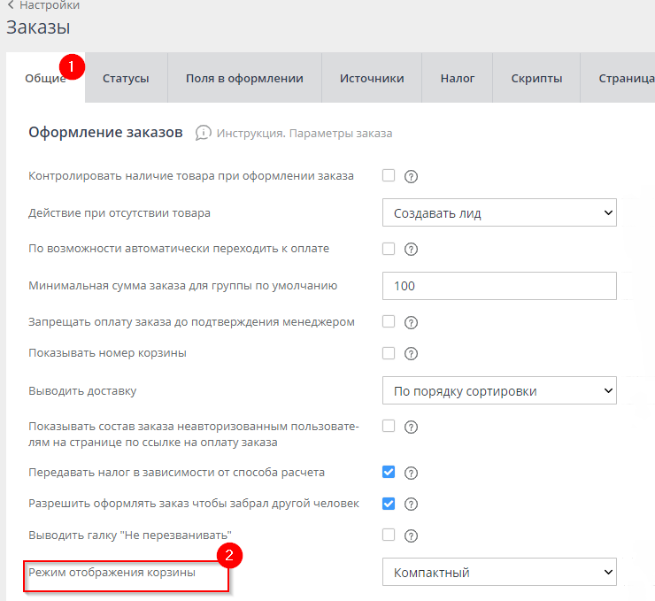 Корзина на странице оформления заказа - 4693