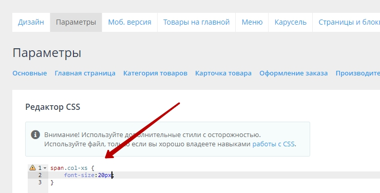 Как прописать шрифт размером 20 px