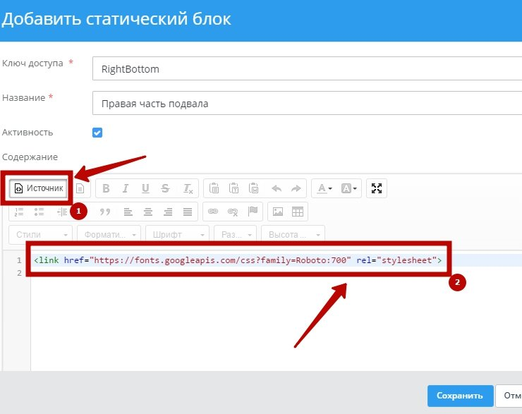 “Правая часть подвала”, в режиме “Источник”