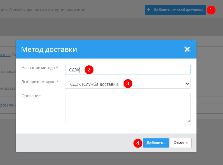 Какие способы доставки существуют в интернет-магазине?