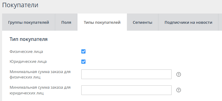 Типы покупателей - 4539