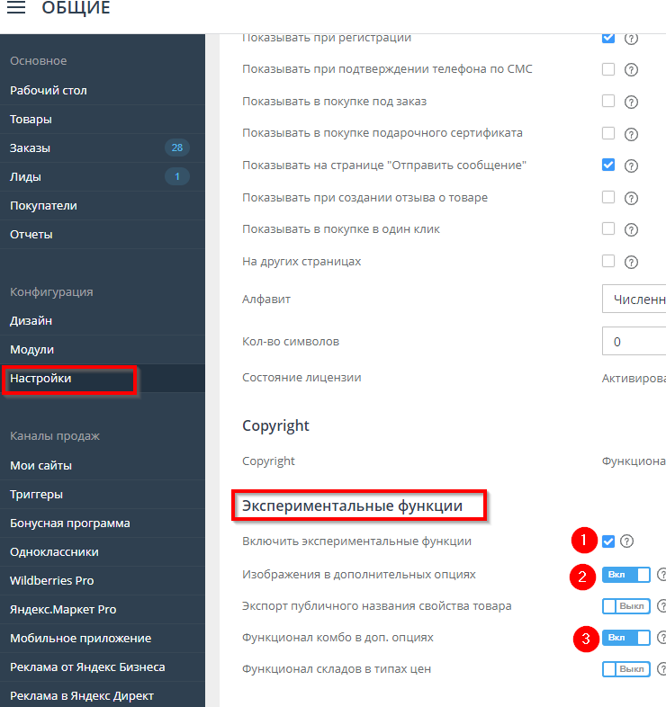 Создание комбо-наборов товара - 8914