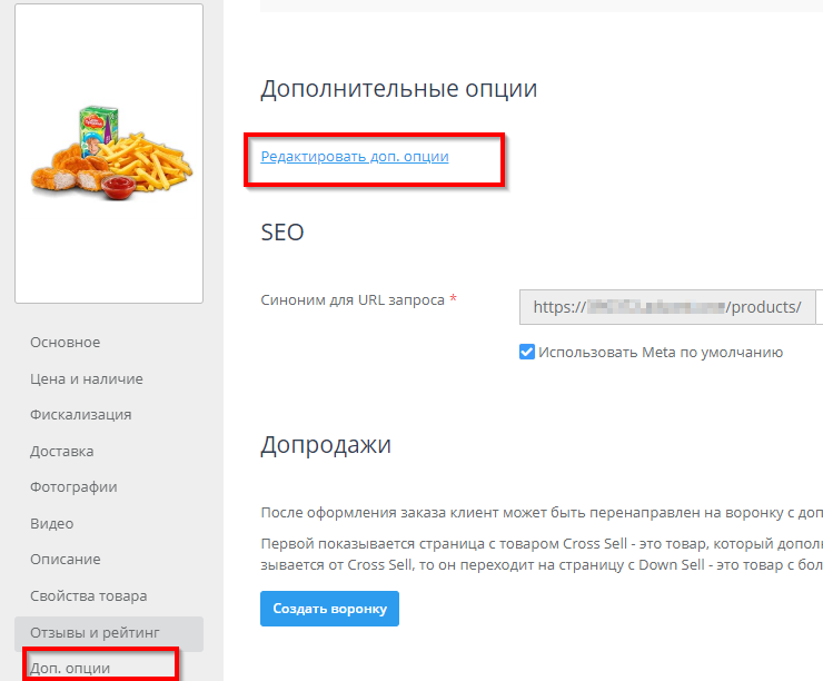 Создание комбо-наборов товара - 4507