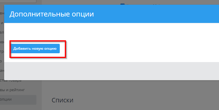 Создание комбо-наборов товара - 4971