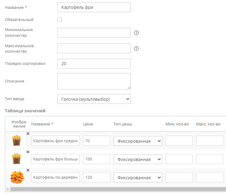 Создание комбо-наборов товара - 3548