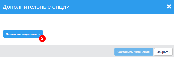 Описание и дополнительные опции товаров - 5363