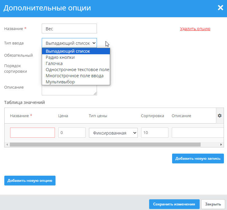 Описание и дополнительные опции товаров - 7291
