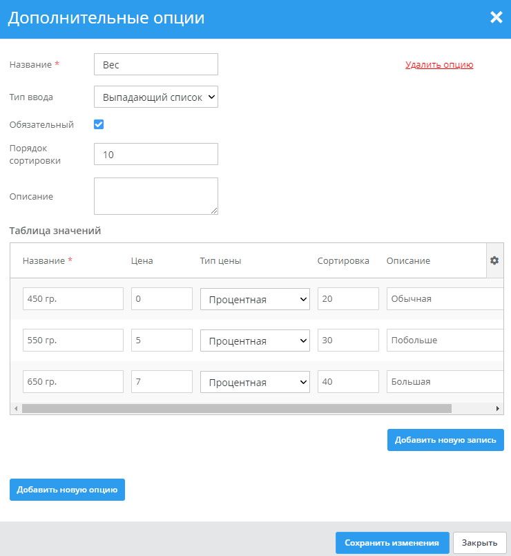 Описание и дополнительные опции товаров - 4499