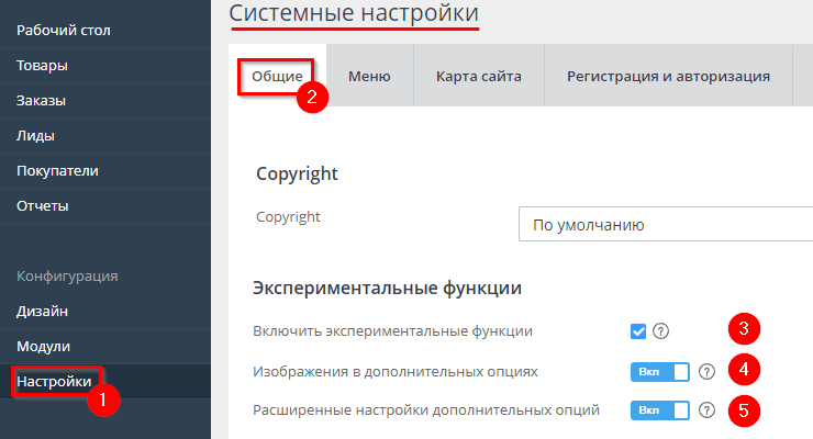 Описание и дополнительные опции товаров - 1943