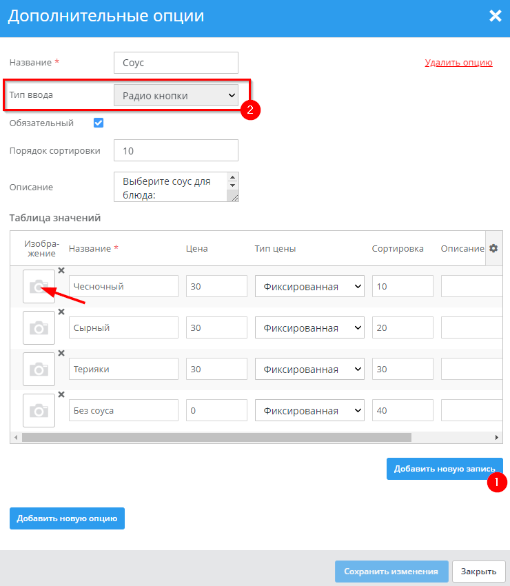 Описание и дополнительные опции товаров - 6620