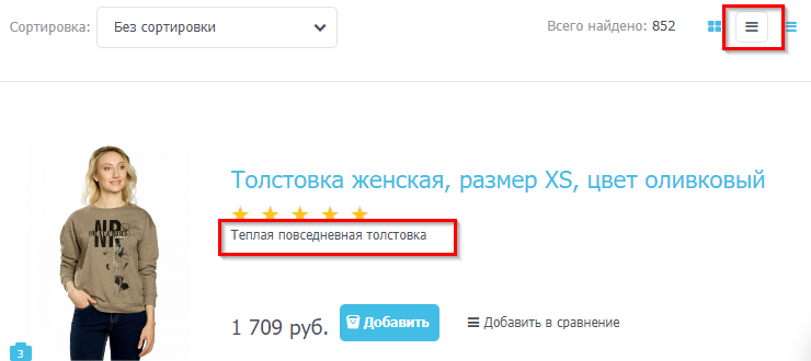 Описание и дополнительные опции товаров - 4385