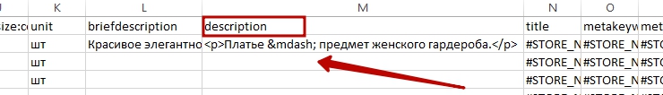 Описание и дополнительные опции товаров - 1632