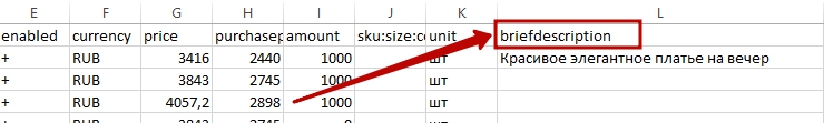Описание и дополнительные опции товаров - 8651