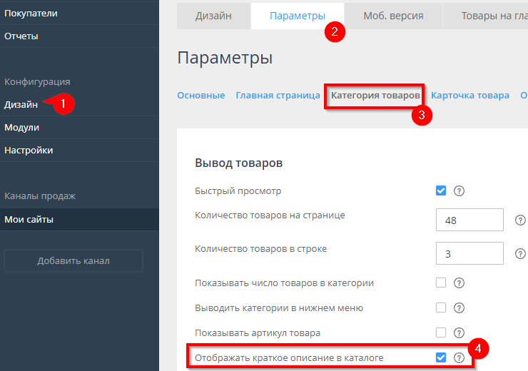 Описание и дополнительные опции товаров - 2374