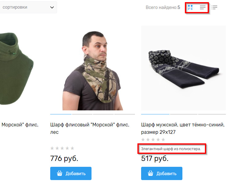 Описание и дополнительные опции товаров - 9993