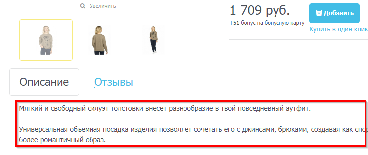 Описание и дополнительные опции товаров - 1055