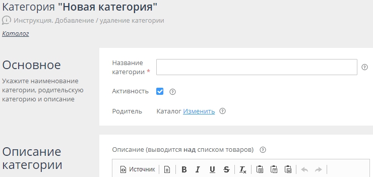 Добавление/удаление категории - 8236