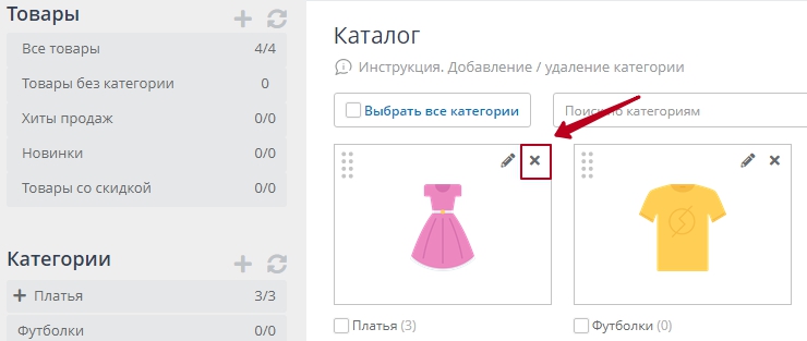 Добавление/удаление категории - 4897