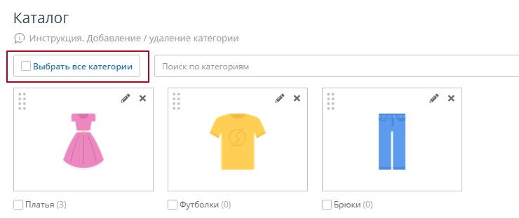 Добавление/удаление категории - 7219