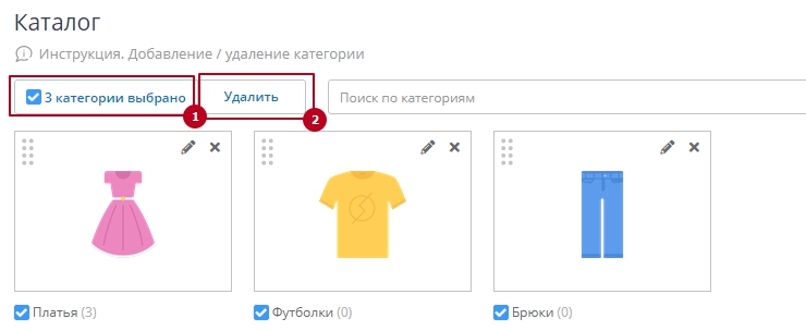 Добавление/удаление категории - 7671