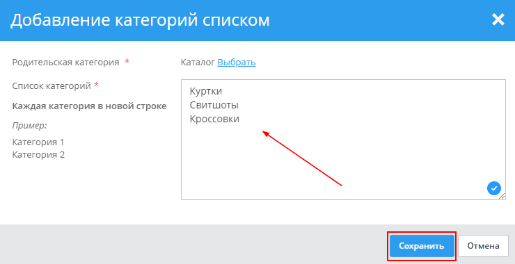 Добавление/удаление категории - 7215