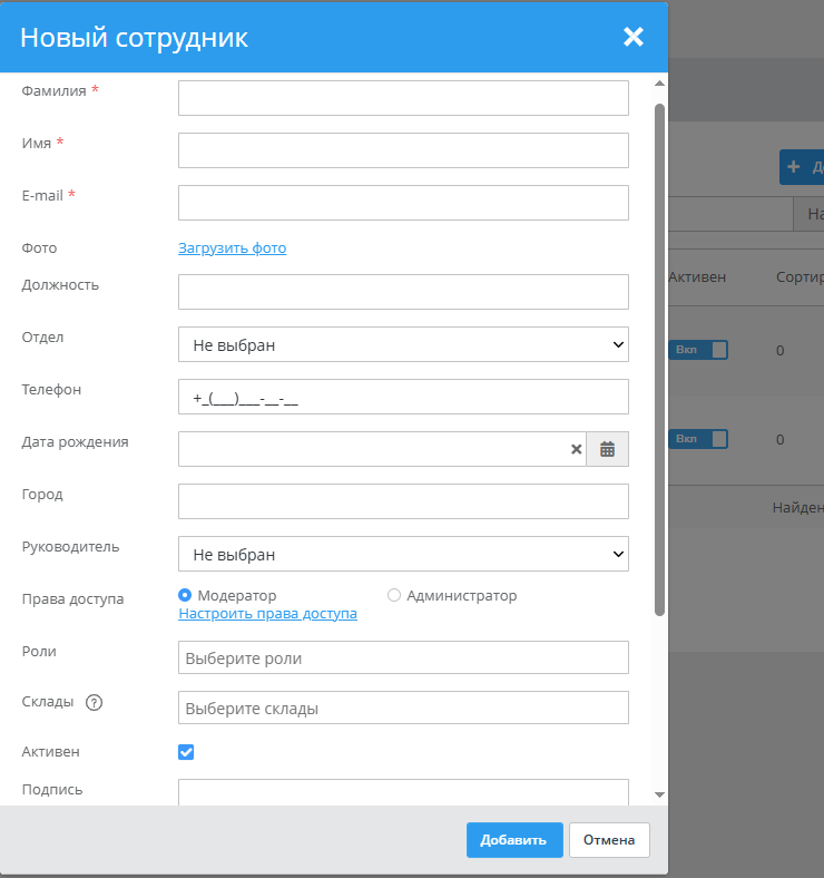 После нажатия на данную кнопку, откроется всплывающее окно
