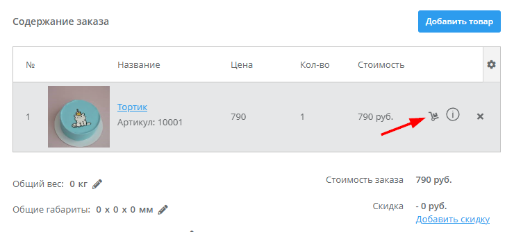 Добавление сотрудника - 3331