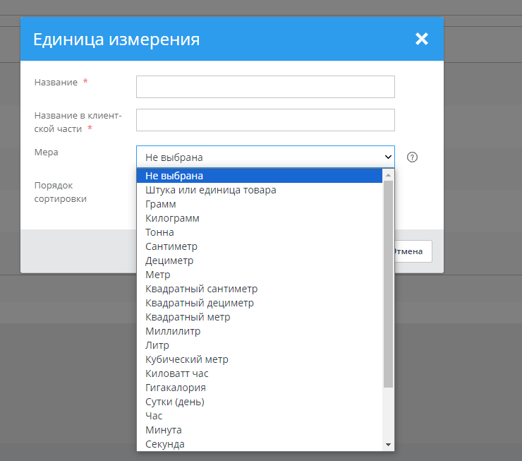 Вывод единицы измерения с ценой товара - 7650