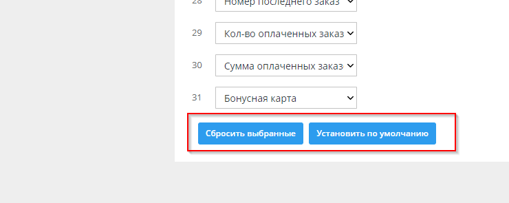 Экспорт/Импорт покупателей - 9369